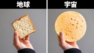 宇宙飛行士が宇宙に持ち込めない驚きのアイテム