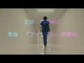 [城門]內田有紀 [アイシテル] (我愛您)MV - 城之內博美篇