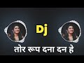 Tor rup dana dan he  rajju manchala cg song dj  dj dinesh chisda