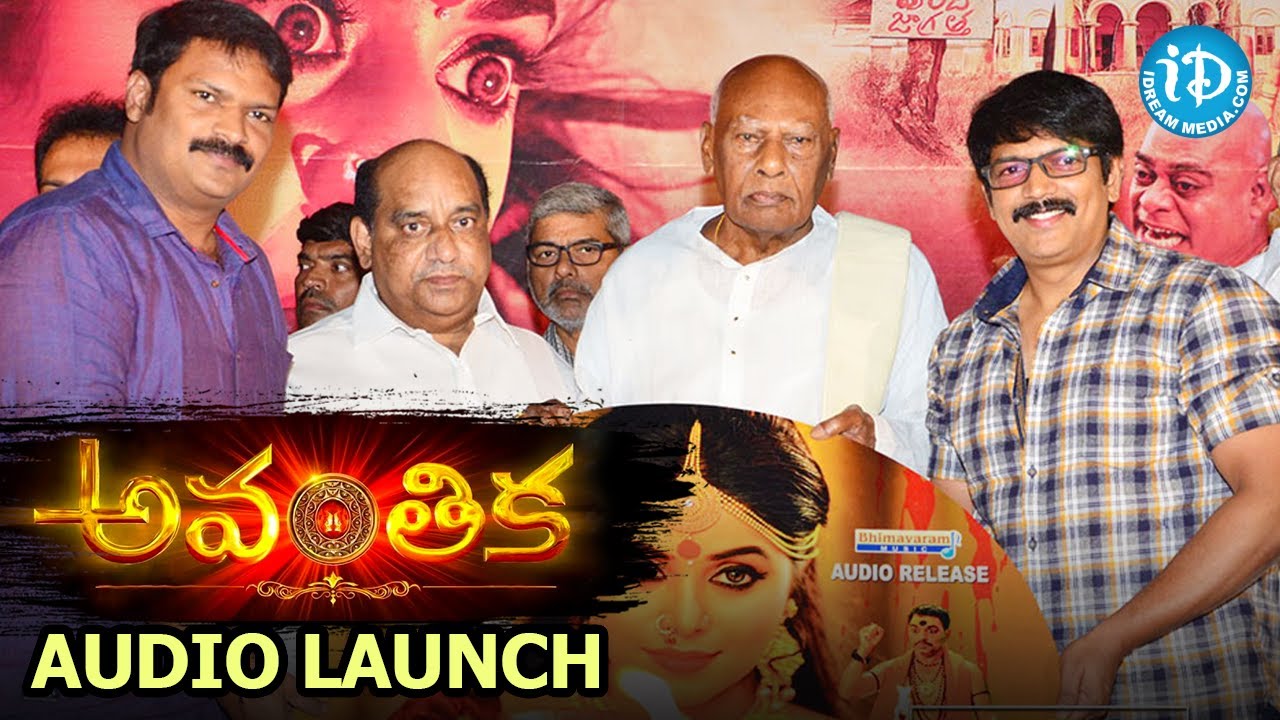 Avanthika Movie Audio Launch || Poorna || Dhanraj || Shakalaka Shankar || Raviraj Balla