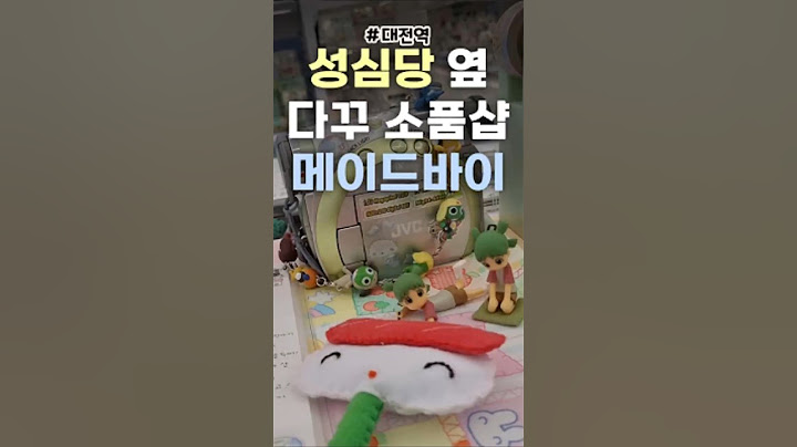 성심당? 아냐 진짜 목적지는 여기!
