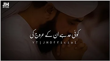 Saqib Raza Mustafai Shab-e-Miraj | WhatsApp Status Video | JHOfficial