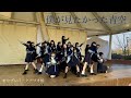 【ライブ映像最前列】僕が見たかった青空 5th single  『恋は倍速』スペシャルリリースイベントミニライブ2部[4K/60fps] #僕青 #僕が見たかった青空 #僕青全国ツアー#BOKUAO