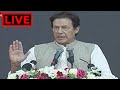 PM Imran Khan responds to PDM Gujranwala Flop show | Tiger Force Convention | Complete Event