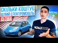 Ціни на електромобілі з аукціону Manheim США