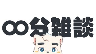 ノンブレス・オハナシージュ #shorts #Vtuber #雑談