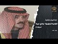 من تراث الريف والبادية الحلقة 21 البادية الجنوبية وادي عربة
