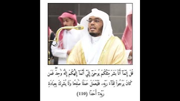 فضيلة الشيخ أ.د#ياسر_الدوسري#إمام_الحرم_المكي #قرآن #تلاوة #خاشعة #مكة #انشر_تؤجر_بإذن_الله
