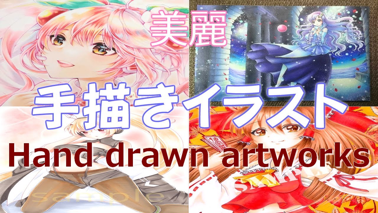 美麗手描きイラスト Hand Drawn Artwork Pics Masterpiece Gem Only One Pic For You Youtube