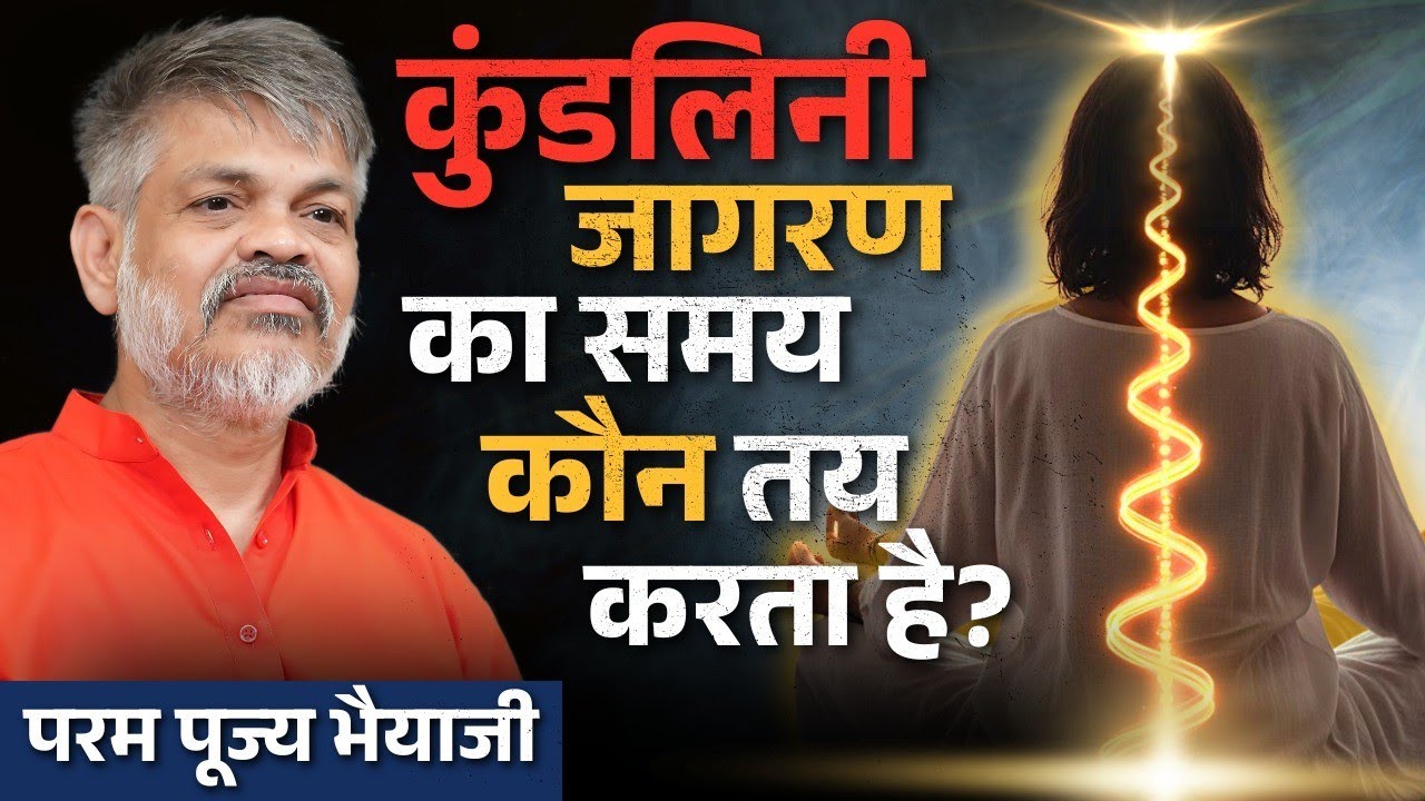 Kundalini Meditation Kaise Kare & Why Karma Blocks It | Bhaiyaji