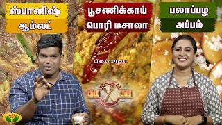 TamilCooking