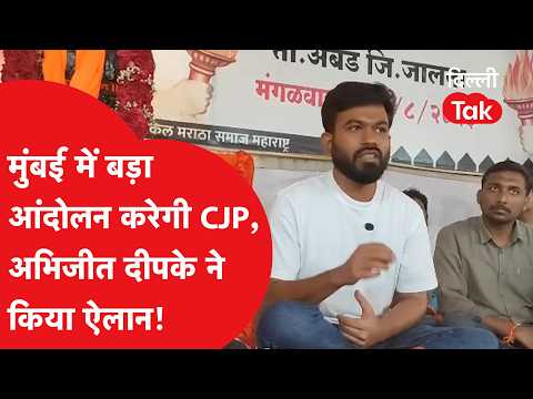 "We will launch a major protest in Mumbai!" Abhijeet Dipke makes a big announcement on behalf of ...