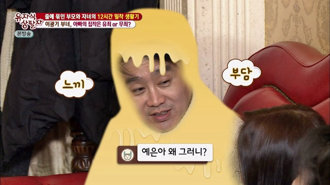 '사생활 캐기' 이광기, 싸해진 분위기에 느끼한 능청 유자식 상팔자 137회