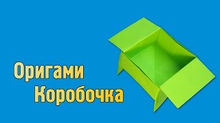 Как сделать коробочку на ножках из бумаги своими руками (Оригами) Как сделать коробочку на ножках из бумаги своими руками (Оригами)