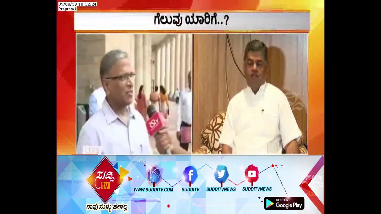 Rajya Sabha Deputy Chairman election : Big Fight Between Harivansh Singh & B.K Hariprasad kannada movies near me