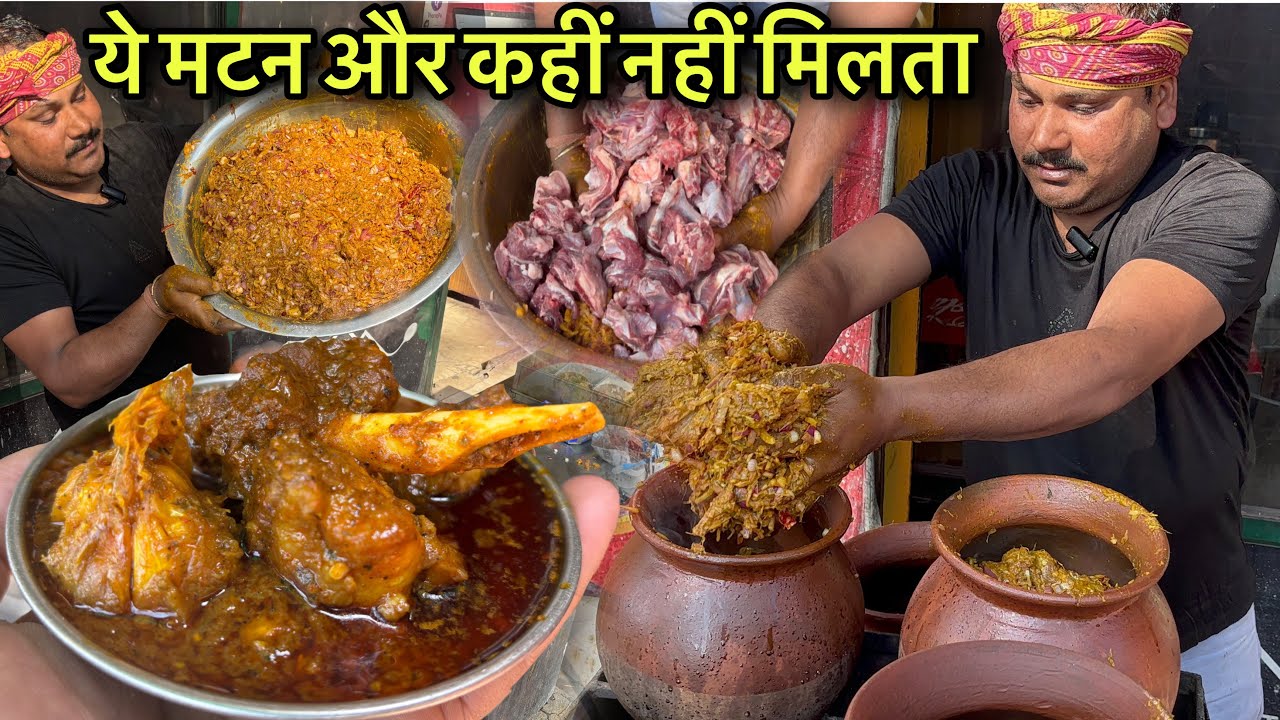 असली देसी खस्सी बकरे का CLUB MATKA MUTTON | मटके में बनता UNIQUE देहाती खस्सी मीट | Mutton Recipe