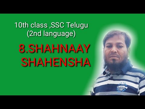 10th class(telugu 2nd language)lesson No.8@SHAHNAI SHAHENSHA||ft:Roshan Sir