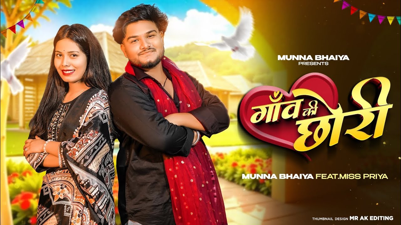 Tu Kounse Gaon Ki Chhori | Sanjana Yaduvanshi | Vinu Yadav | New Braj Bhasa Song