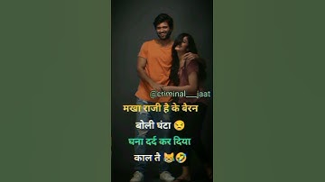 Jaat Status 🔫🔫😎| जाट स्टेटस 2023 | Jaat Attitude Status / Jaat Status EP 61 #Shorts #criminal__jaat