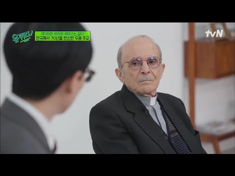 두봉 주교님이 바라본 한국의 모습 &amp;<strong>quot</strong>;사람다운 사람들&amp;<strong>quot</strong>;#유퀴즈온더블럭 | YOU QUIZ <strong>ON</strong> THE BLOCK EP.139 | tvN 220126 방송