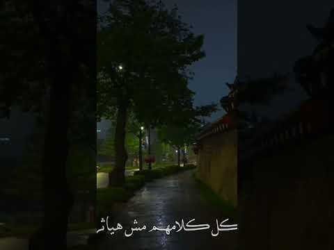 ليه عايزين ياخدوه من قلبي