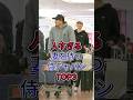 人すぎる妻を持つ侍ジャパンTOP3 #芸能人 #fyp #源田壮亮 #吉田正尚