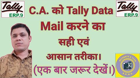 C.A.को Tally Data Mail करने का सबसे सही एवं आसान तरीका/ How To Mail Tally Data To C.A. (Best Method)