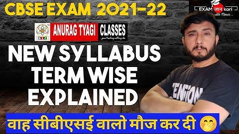 Cbse Syllabus 2021-22 | Cbse New Syllabus Explained | Latest Cbse News | Anurag Tyagi Classes