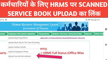 scanned service book upload on HRMS /full process step by step/varify service book/सर्विस बुक अपलोड