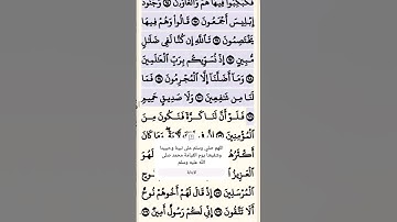 تلاوة خاشعة سورة الشعراء الآية 100-101 قرآن