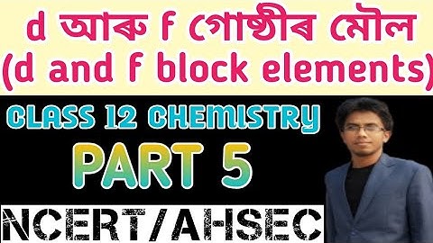 d AND f BLOCK ELEMENTS | PART 5 | CLASS 12 CHEMISTRY | NCERT/AHSEC | PCB BY ZENARUL SIR