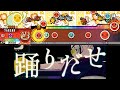 『踊』-Ado-【創作譜面】