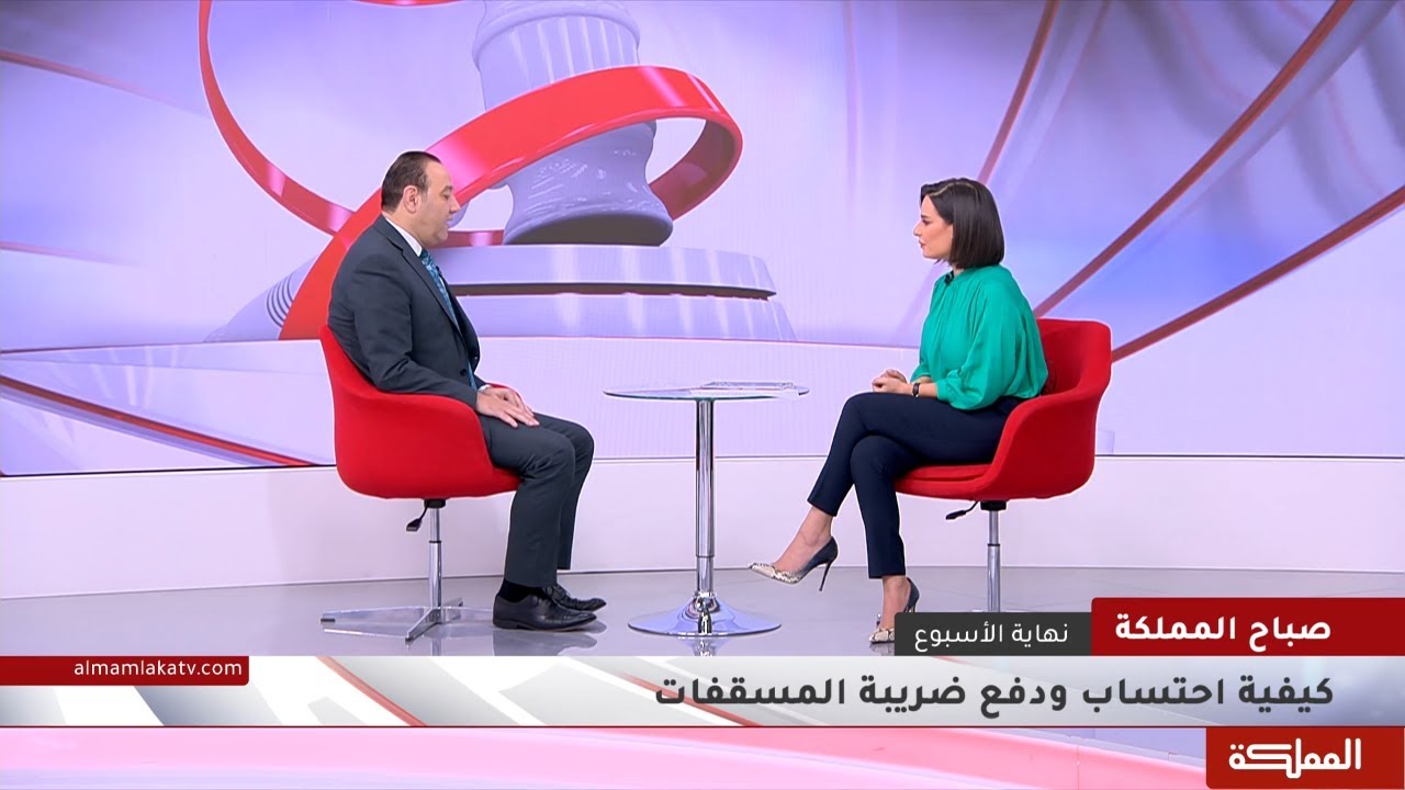 كيفية احتساب ودفع ضريبة المسقفات