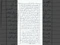 AIOU Solve Assignment Question No 3|Spring 2024|Course code 202#aiou #handwriting #assignment