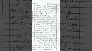 AIOU Solve Assignment Question No 3|Spring 2024|Course code 202#aiou #handwriting #assignment