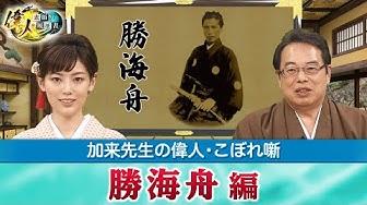 木戸孝允 Youtube