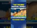 美國國防預算增加