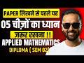 Applied Mathematics Exam Tips | Paper Se Pehle 5 Important Things | Diploma MSBTE