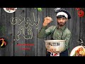 شام بلوچی بخش اول از قسمت اول فصل سه S03 E01 P1 Baluchi Shamمیزبان مهدی سربازی با زیرنویس فارسی 