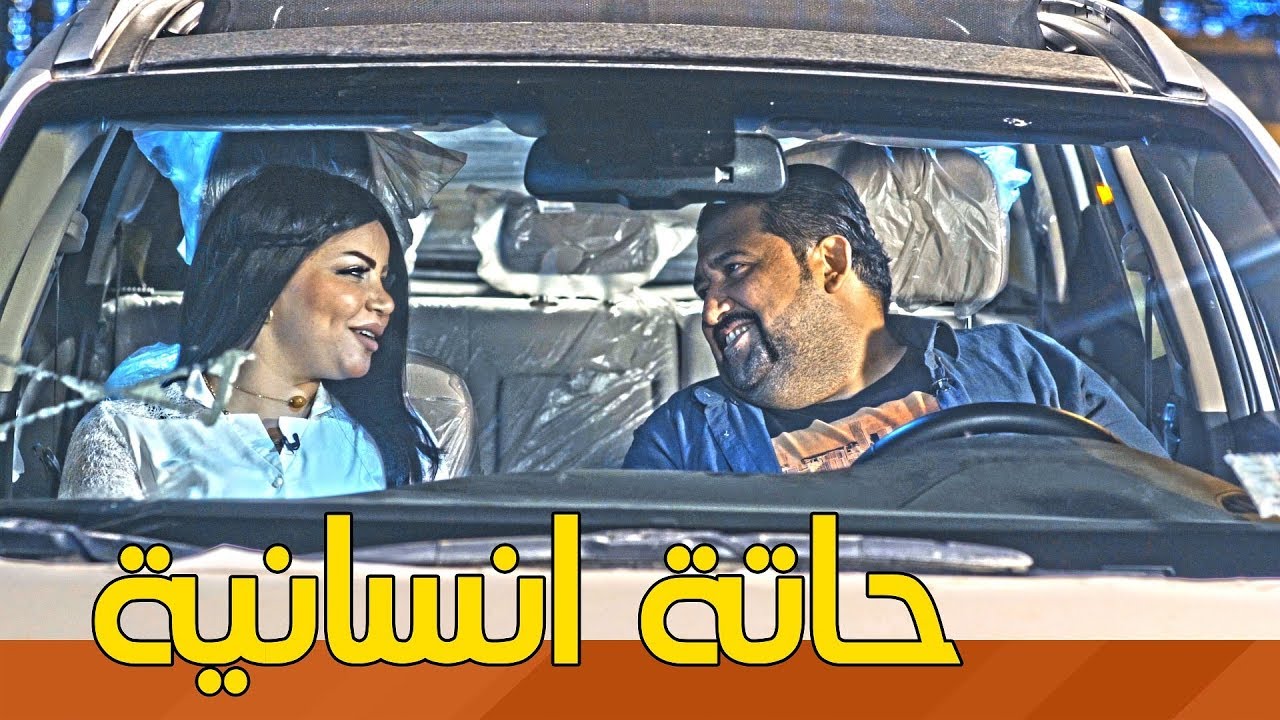 كامل مفيد يطلع ويه الحاته وايصير بيهم مقلب | #ولاية_بطيخ #تحشيش الموسم الثالث