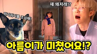 아름이가 미친이유? 되돌리지 못하면 백앤아의 운명은?  - 백앤아군단의 탄생 2화 -