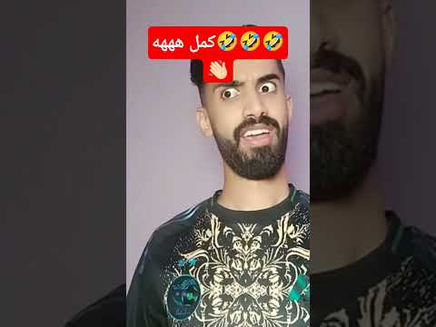 كمل وماتنساش جام و الكومونتار