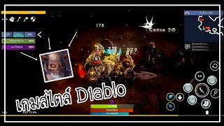 Dungeon and Evil: Hack and Slash Action RPG - [OC. OIL] แนวสไตล์ Diablo มาพร้อมภาษาไทย screenshot 2