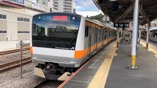 高尾駅にて、JR東日本E233系0番台 出発シーン