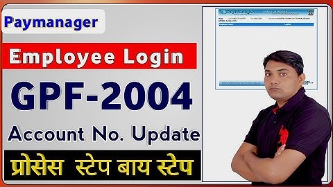 Employee Paymanager Per GPF Number Kaise Update Kare || GPF 2004 Account Number Update on PayManager