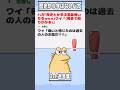 【2ch迷言集】バカ「歴史とか学ぶ意味無いだろwww」ワイ「(無言で殴りかかる)」【2ch面白いスレ】#shorts