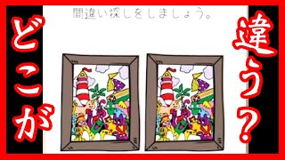 理不尽な問題がたくさん出てくる脳トレゲームが面白い【ブレインテスト/Brain Test】#3 screenshot 1