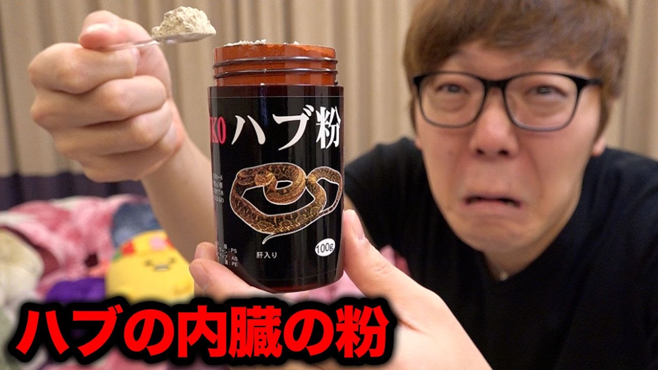 Viewer discretion advised] I tried drinking snake powder (with