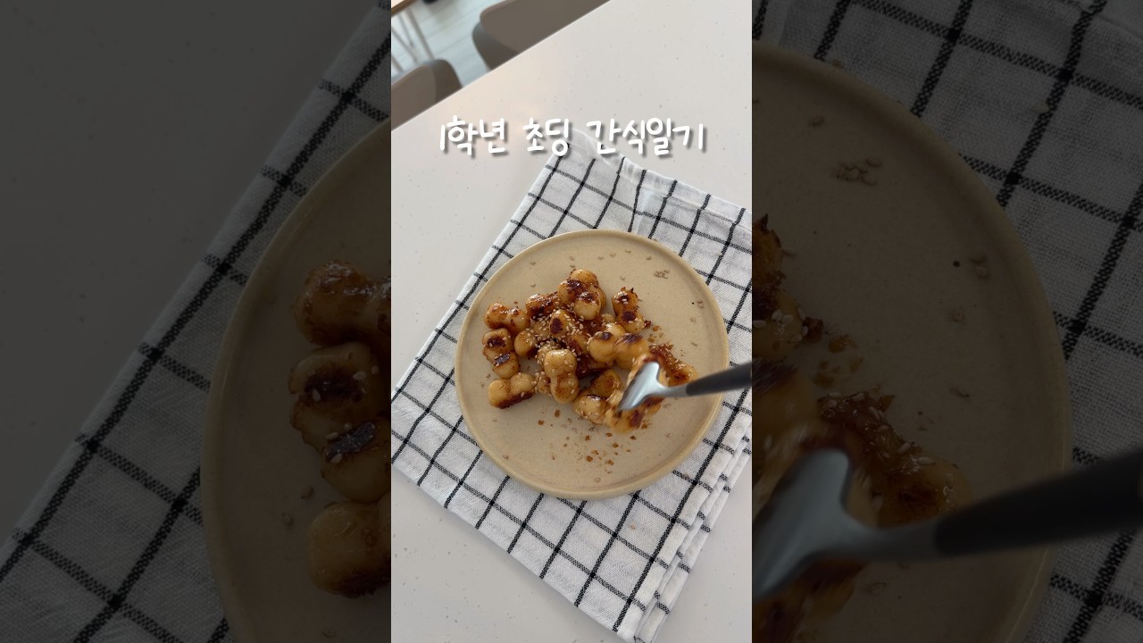 10분 완성! 초간단 간장 기름 떡 레시피 — 콩시루 Kongsiroo 레시피 썸네일