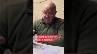 #пригожин о #НАТО и #Украине